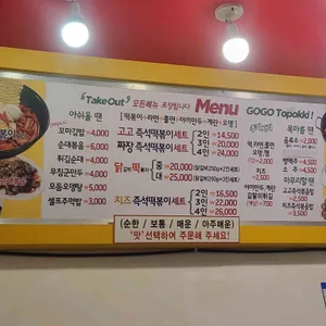 고고즉석떡볶이 리뷰 사진