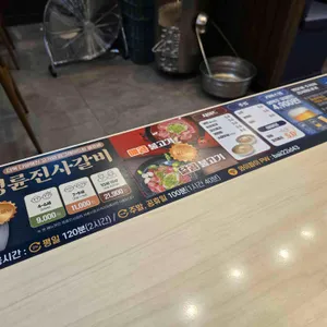 명륜진사갈비 리뷰 사진