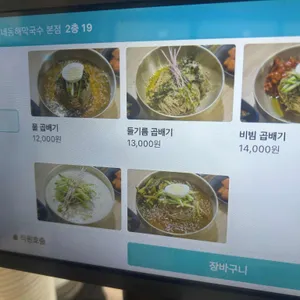 고씨네동해막국수 리뷰 사진