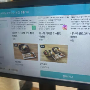 고씨네동해막국수 리뷰 사진