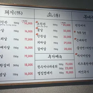 형제특수부위 리뷰 사진