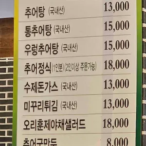 정담명가 리뷰 사진