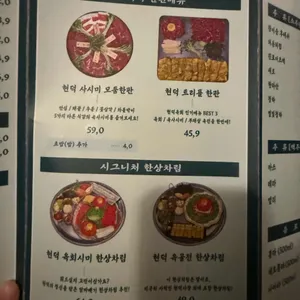 현덕육회 리뷰 사진