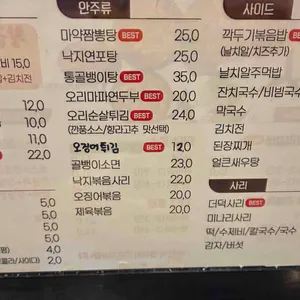 황금산오리구이 리뷰 사진