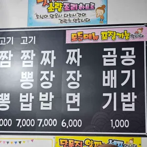 용짬뽕 리뷰 사진