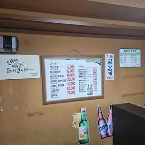 대관령생고기 리뷰 사진