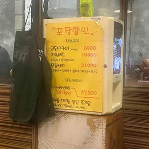 이어도 생선구이 사진 1