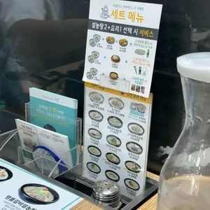신선설농탕 리뷰 사진