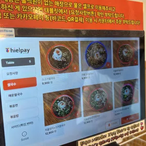 꼬렌 리뷰 사진