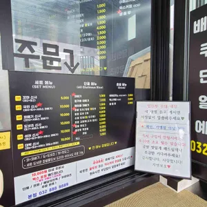 신사와꽈배기 리뷰 사진