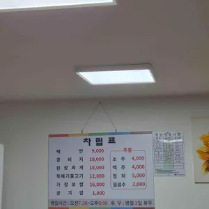 태양식당 리뷰 사진