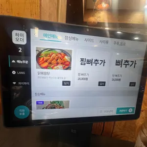 불맛감자국 리뷰 사진