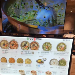 팔당원조칼제비 리뷰 사진
