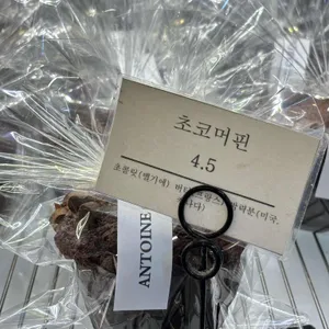 앙토낭카렘제과점 리뷰 사진