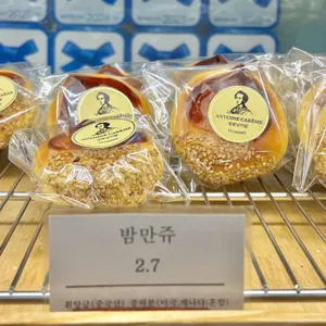 앙토낭카렘제과점 리뷰 사진
