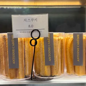 앙토낭카렘제과점 리뷰 사진