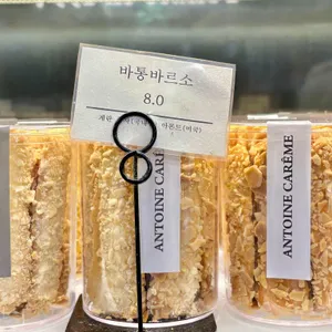 앙토낭카렘제과점 리뷰 사진