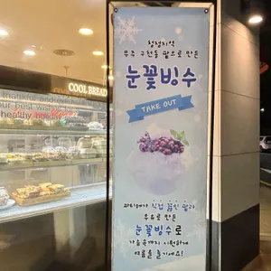 앙토낭카렘제과점 리뷰 사진