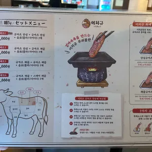 이치규 리뷰 사진