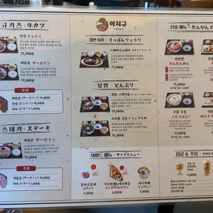 이치규 리뷰 사진