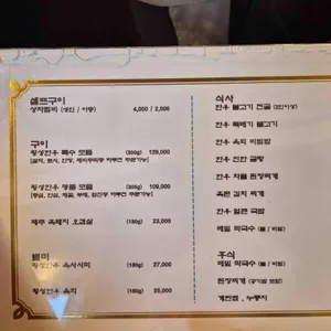 함포고복 리뷰 사진