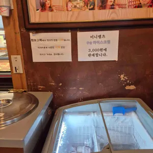 함포고복 리뷰 사진
