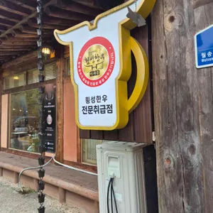 함포고복 리뷰 사진