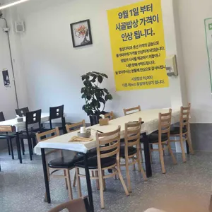 대가집 리뷰 사진