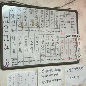 개화식당 리뷰 사진