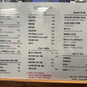 카페한 리뷰 사진
