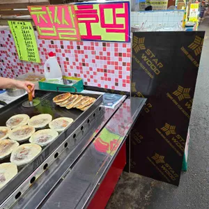 해피니스찹쌀꽈배기&호떡 사진