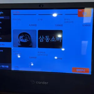 삼동소바 리뷰 사진