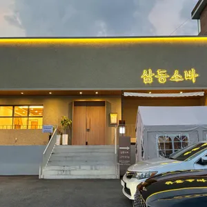 삼동소바 리뷰 사진