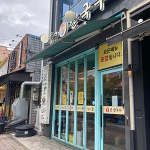통큰칼국수 리뷰 사진