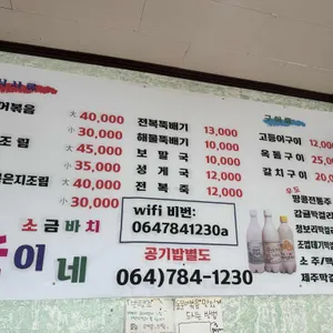 소금바치 순이네 리뷰 사진