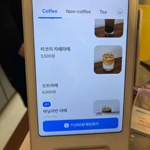 하코이 리뷰 사진