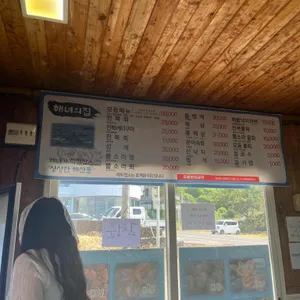 해녀의집 리뷰 사진