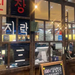 옥된장 대표 사진