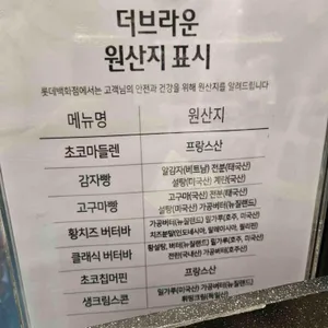 더브라운 리뷰 사진