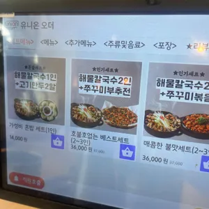 유복해물칼국수 리뷰 사진