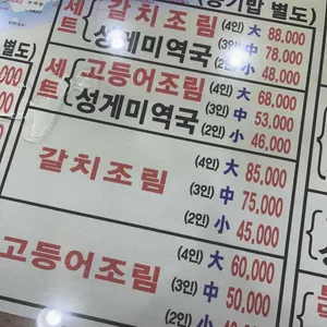 대문집 리뷰 사진