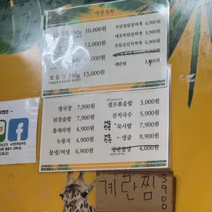 자연농원 리뷰 사진