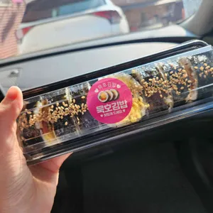 묵호김밥 사진