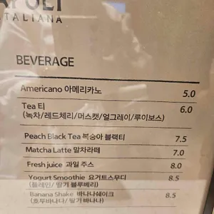 아모르나폴리 리뷰 사진