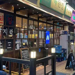옥된장 리뷰 사진