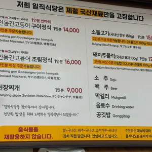 일직식당 리뷰 사진