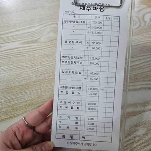 제주마음 리뷰 사진