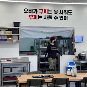 빅쭌부대찌개 사진
