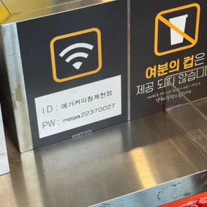 메가커피 리뷰 사진