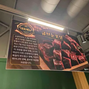 담가화로구이 리뷰 사진